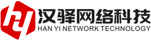 深圳汉驿网络科技丨阿七传媒文化丨深圳网站建设丨深圳营销型网站建设丨深圳外贸网站建设丨深圳龙华做网站丨深圳龙华网站建设丨宝安网站建设丨深圳网站建设公司