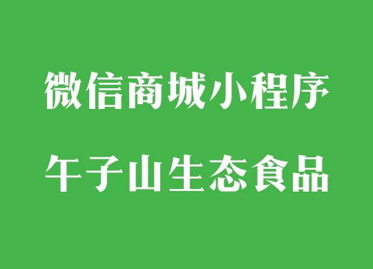 <b>阿七传媒文化助力特产农村电商，为企业创收</b>