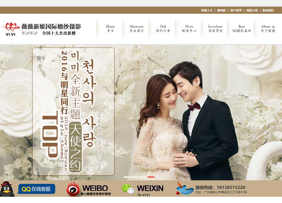 <b>婚纱影楼-佛山薇薇新娘</b>