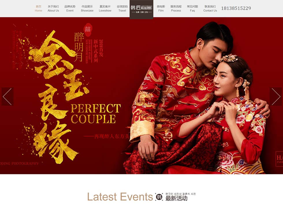 <b>婚纱影楼-韩匠婚纱摄影</b>