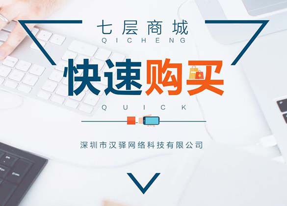 <b>微信商城：外卖模式</b>