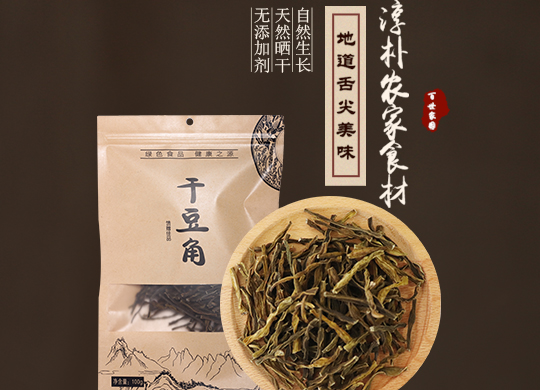 淘宝页面设计-餐饮特产