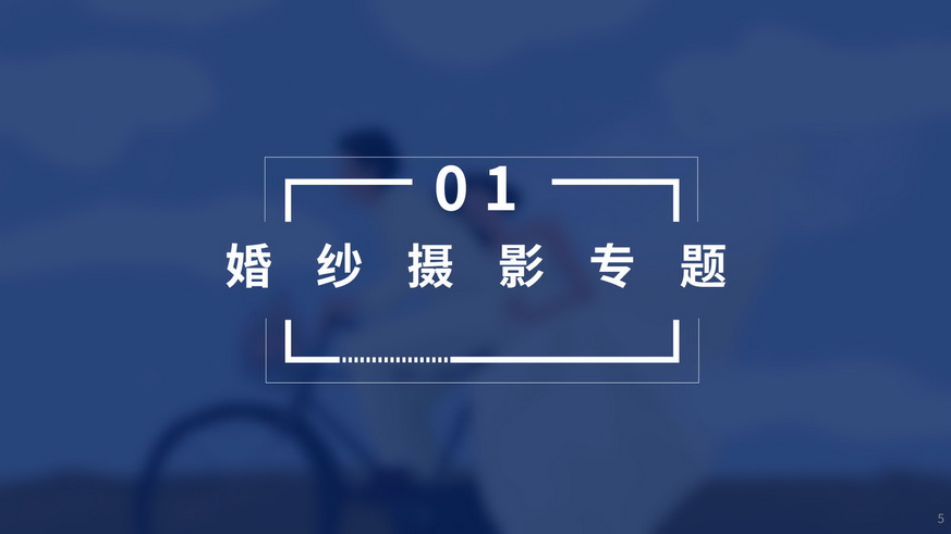 90后嫁到-2019婚纱写真摄影行业用户洞察报告_5.jpg