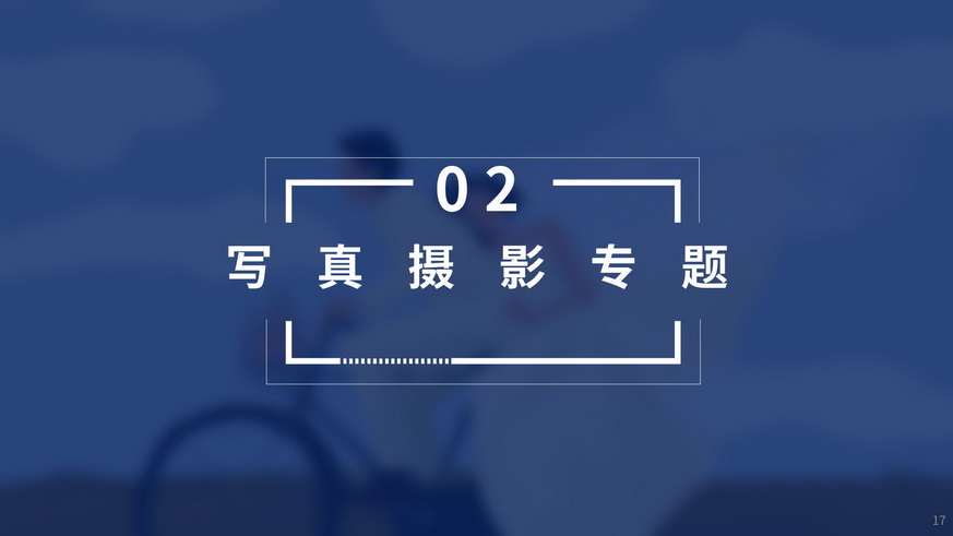 90后嫁到-2019婚纱写真摄影行业用户洞察报告_17.jpg